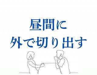 （C）コクハク