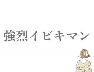 （C）コクハク