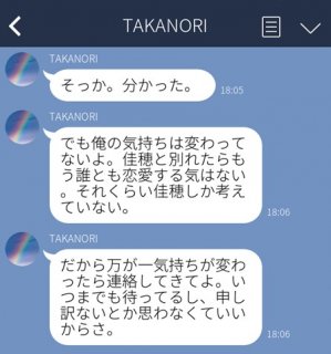 サヨナラ回避！別れを留まった恋人からのLINE3選。「絶対にイヤ」連発にキュン…涙