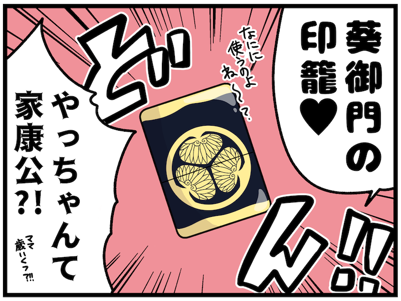 （漫画:おくげちゃん）