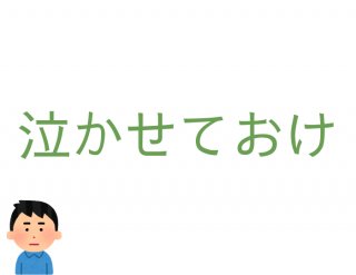 （C）コクハク