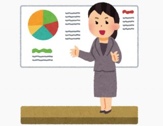 プレゼン頑張った甲斐があった？（C）いらすとや