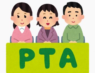 あれ、意外と楽しい？ PTA役員をやってよかったこと6選。変な校則を改定、学校のマル秘情報もゲット