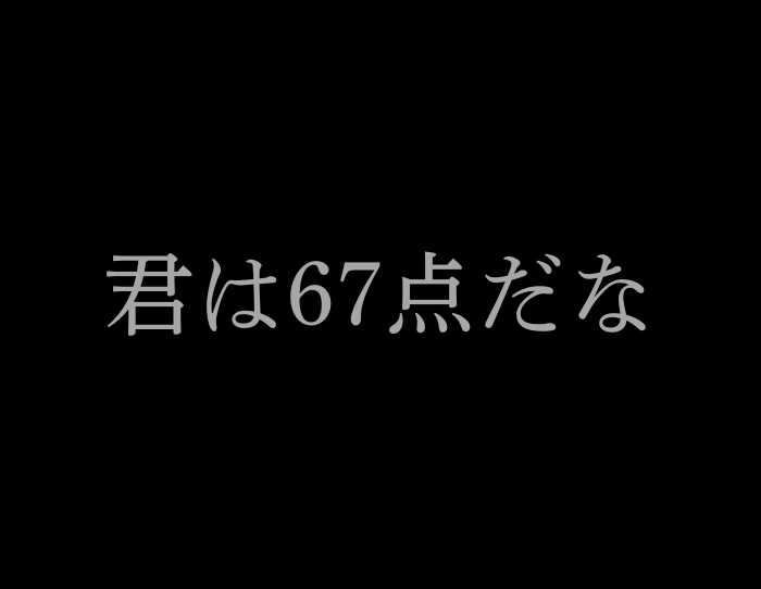（C）コクハク