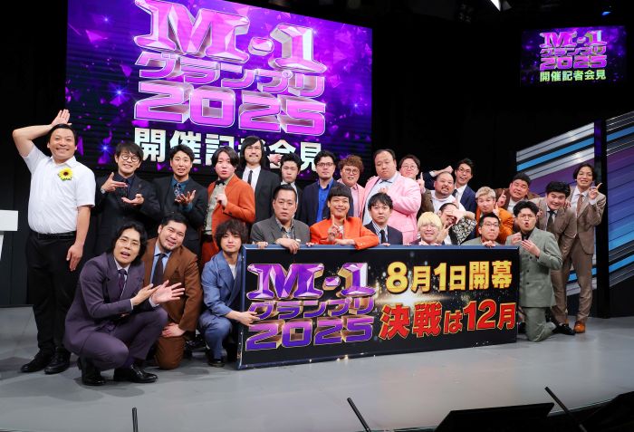 『M-1グランプリ2025』開催会見（C）日刊ゲンダイ