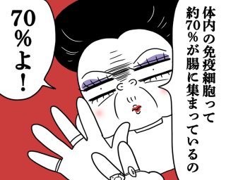 「腸活」で“幸福感”が上がるってホント？ 嬉しい4つの効果と手軽に始められる３つの方法【医療従事者監修】