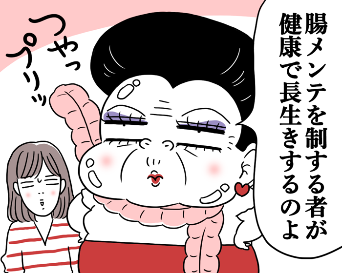 （漫画:腹肉ツヤ子）