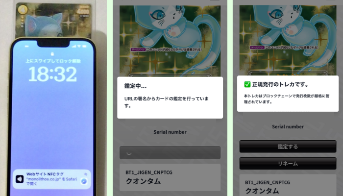 本物を見極める新技術！／（写真:canちゃん）