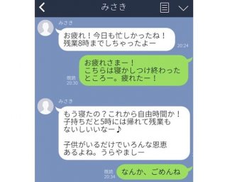 大変さをわかってよ～！ 子持ち女性がモヤッとしたLINE集。無神経な発言しちゃってない？
