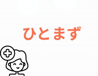 （C）コクハク