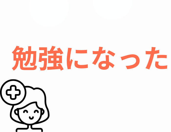 （C）コクハク