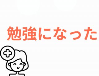 （C）コクハク