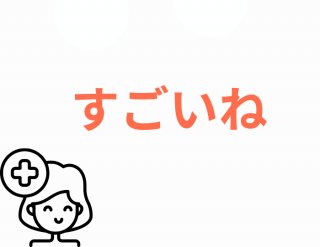 （C）コクハク