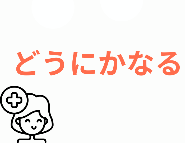 （C）コクハク