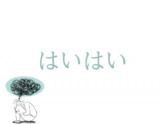 （Ｃ）コクハク