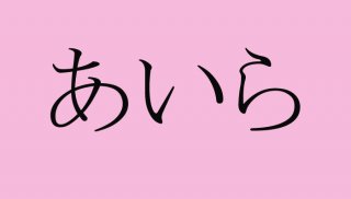 （C）コクハク