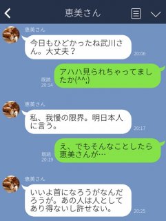「頑張りが伝わってきたよ」ママ友の言葉にホロリ…思わず嬉し泣きしたLINE3選
