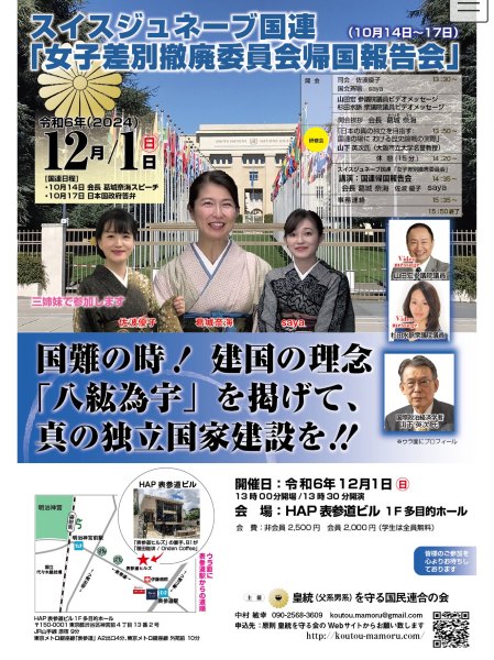 さや氏が三姉妹として登場するチラシ