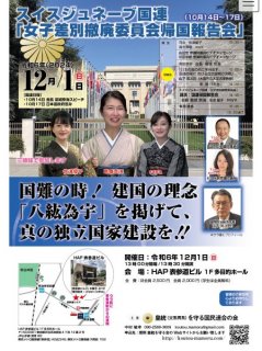 さや氏が三姉妹として登場するチラシ