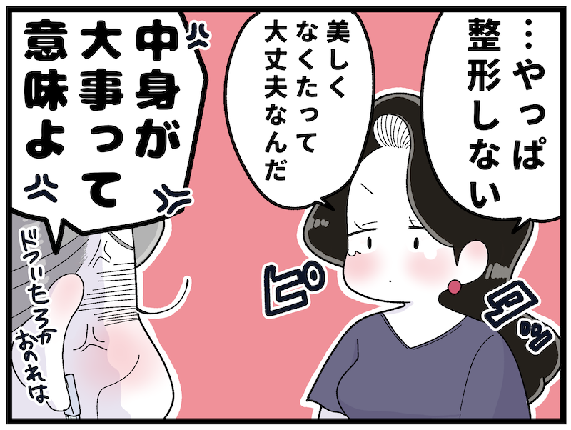 （漫画:おくげちゃん）