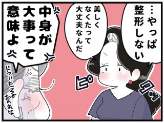 （漫画:おくげちゃん）