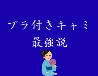 （C）コクハク
