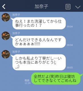 妻「どんだけ出来る人なんですかぁぁ！」家事しない夫の“やる気”を刺激する技アリLINEテク