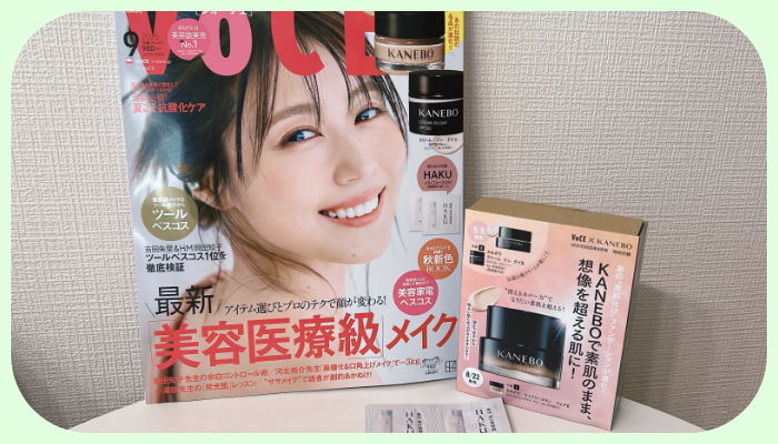 VOCE  2025年 9月号 通常版／¥980（税込=以下同　編集部調べ）／