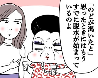 女性は“脱水リスク”が高い理由。猛暑で「喉が渇いた」時にはもう遅いって知ってた？【医療従事者監修】