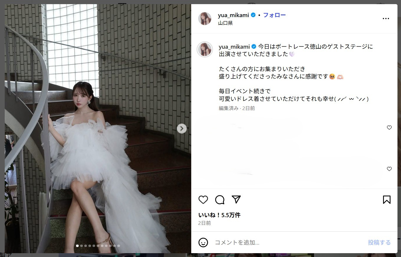 三上悠亜のドレス姿が炎上本人のインスタグラムより