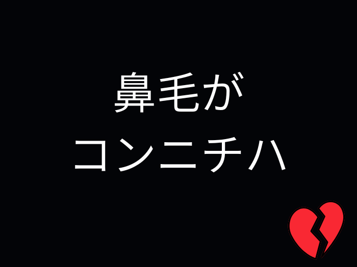 （C）コクハク