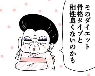 そのダイエット、骨格タイプに合ってないかもよ。診断別に“理想の痩せ方”がある？ ナチュラルは全身運動が◎【医療従事者監修】