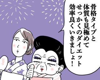 （漫画:腹肉ツヤ子）