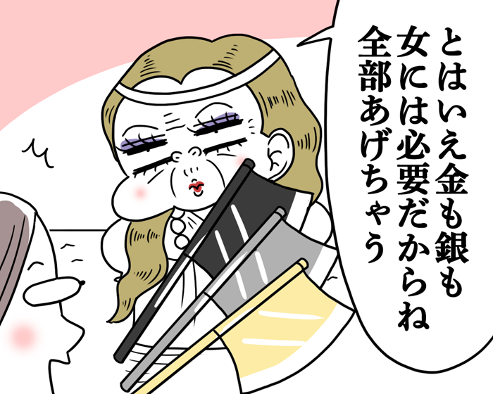 （漫画:腹肉ツヤ子）