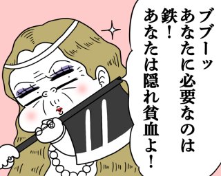 健康診断でわからない「隠れ貧血」のリスク。 だるさ、イライラの原因は年齢以外にあり？【医療従事者監修】