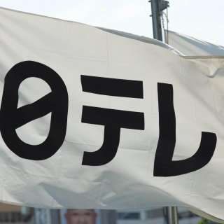 「嵐」のラストコンサートも放送か？ 加速する日テレとスタート社の“蜜月関係”