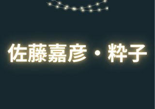 （C）コクハク