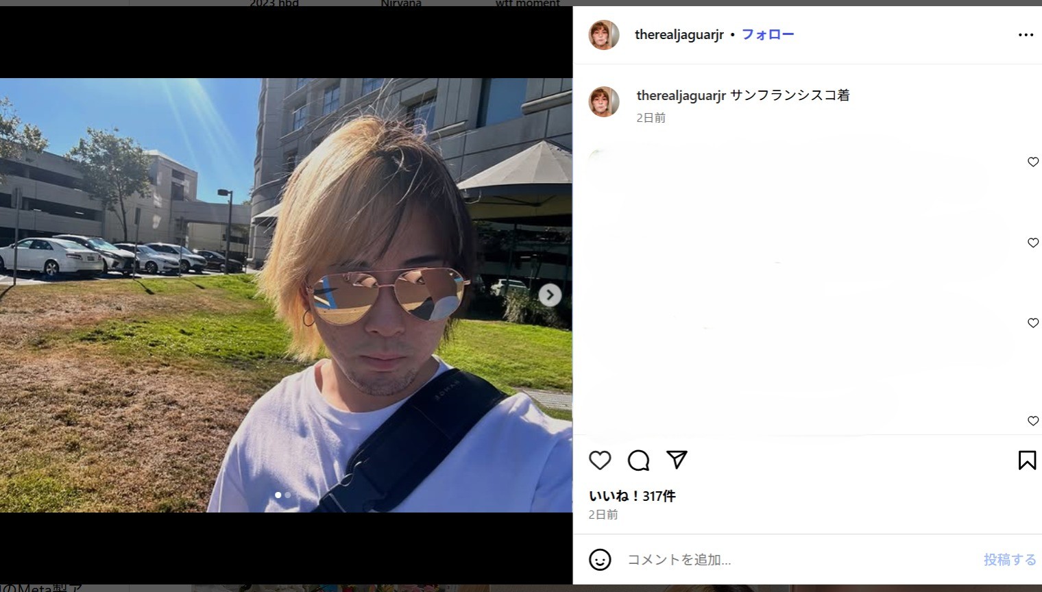 渡米を報告本人のインスタグラムより