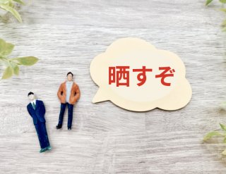 怖すぎる（C）コクハク