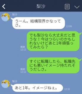 ごめん、私が悪かった…友達に嫌われたLINE3選。「彼氏のために迷惑かけるの？」ってごもっとも！