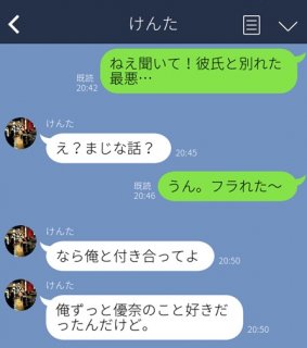 「ホテル行かん？笑」にキモッ！男友達との友情が崩れたLINE3選。冗談でもムリだけど