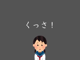 （C）コクハク