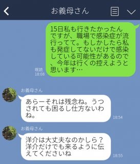 まだまだ帰省したくない…私が使った言い訳LINE集。“本当にありそう”な絶妙なウソで切り抜けた！