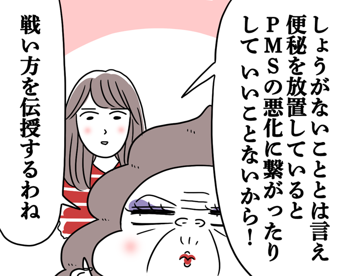 （漫画:腹肉ツヤ子）