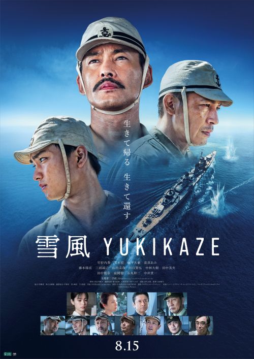 Ⓒ2025 Yukikaze Partners.