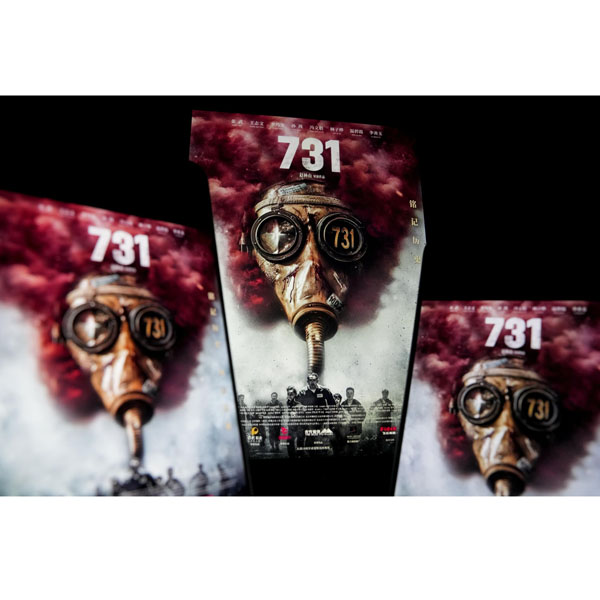 スマートフォンなどの画面に表示された中国映画「731」の広告（Ｃ）共同通信社