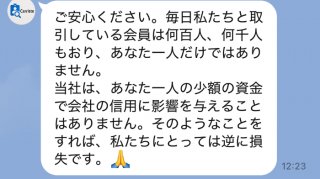 少額で悪かったな…。（写真:新井見枝香／無断転載禁止）