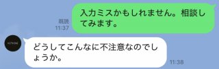 うーん、どうしてでしょうね。（写真:新井見枝香／無断転載禁止）