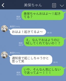 これ、ベタ惚れ確定♡ 彼女が大好きすぎる彼氏が送る“激甘LINE”３選「邪魔じゃないなら会いたい」にキュン！