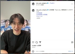 中島裕翔のHey! Say! JUMP"即日卒業"に疑念 相次ぐ泥酔トラブルとエアガン騒動…やらかしの過去